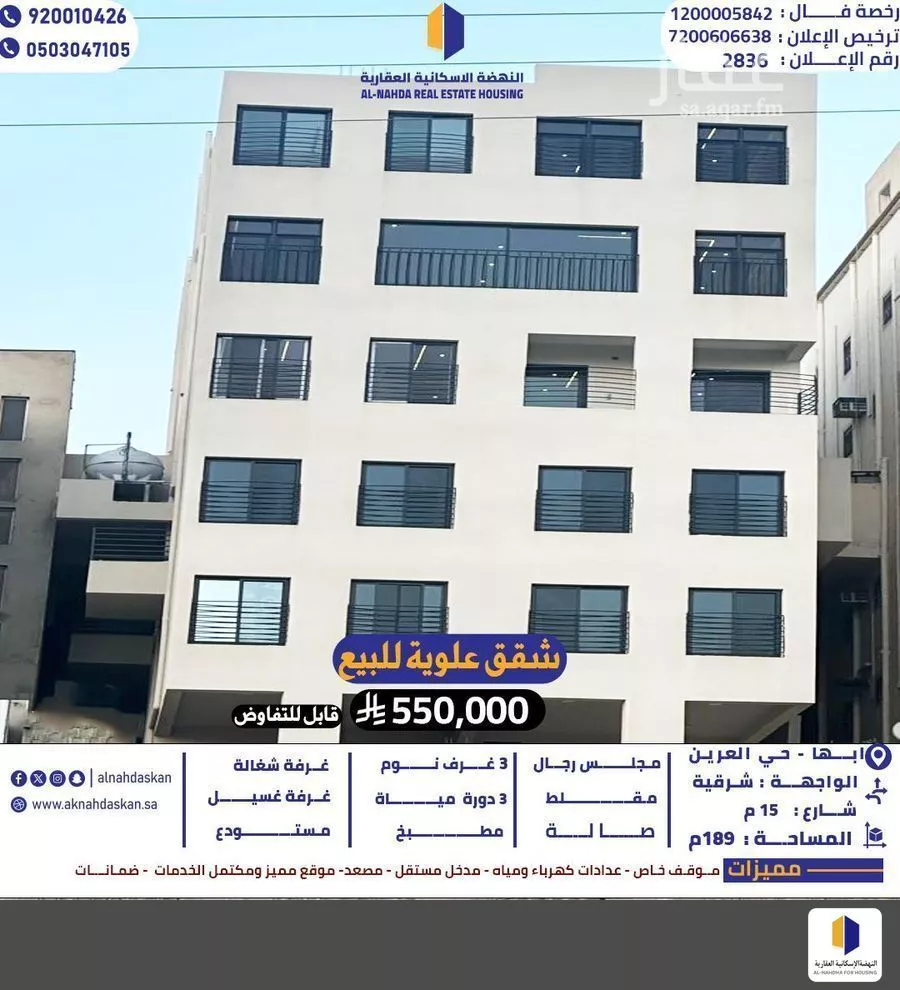 شقة للبيع في حي العرين, مدينة ابها, منطقة عسير 1 صورة