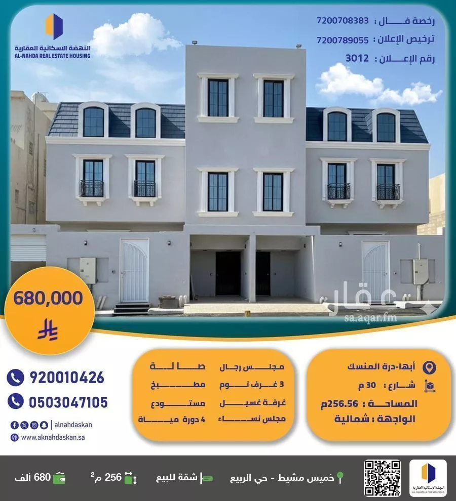 شقة للبيع في شارع 0000, حي الزهور, مدينة أبها, منطقة عسير 1 صورة