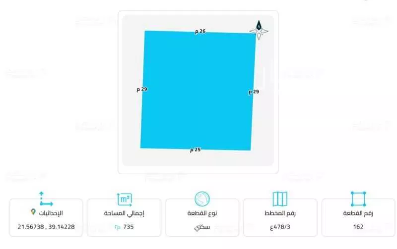 أرض للبيع في شارع الطير, حي الخالدية, مدينة جدة, منطقة مكة المكرمة 1 صورة