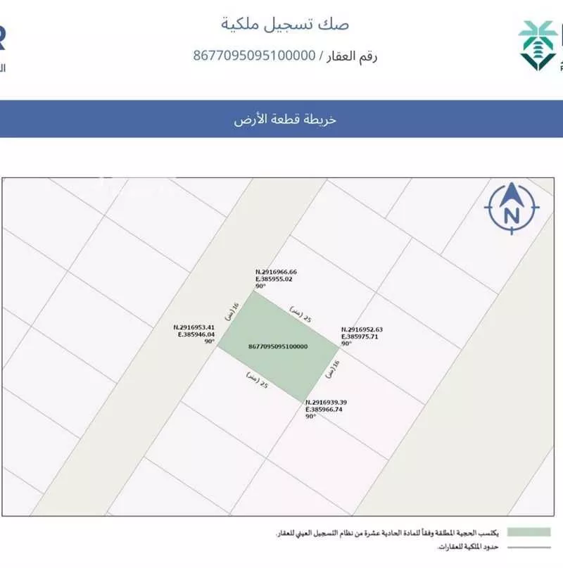 أرض للبيع في شارع 23090524, حي الشفق, مدينة بريدة, منطقة القصيم 1 صورة