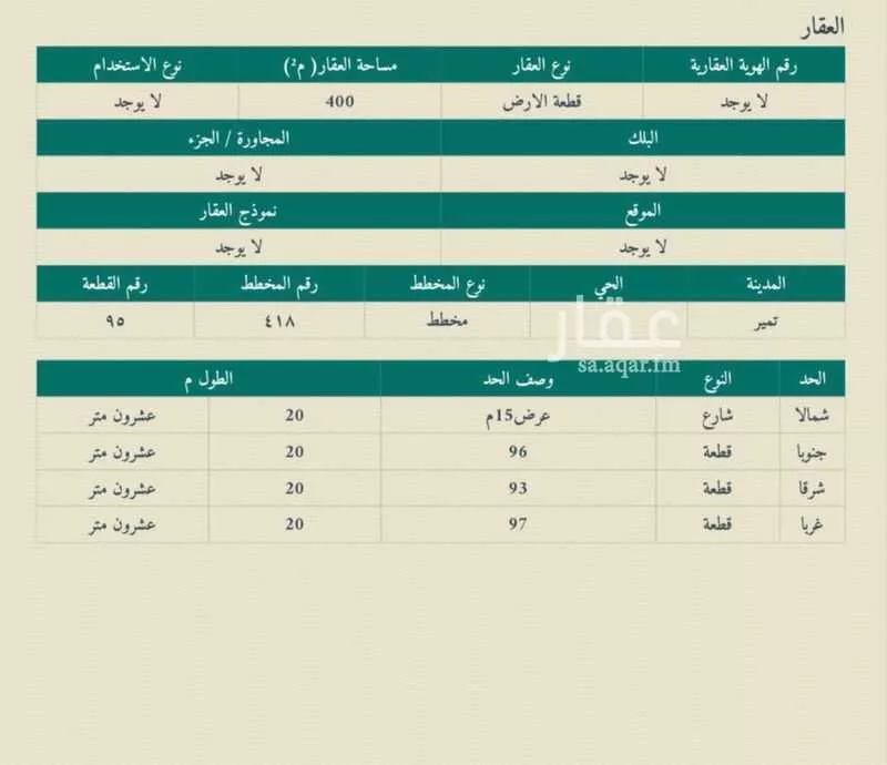 أرض للبيع في شارع تمير, حي ام رجوم, مدينة ام رجوم, منطقة الرياض 1 صورة