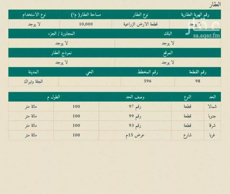 أرض للبيع في شارع الجلة, حي العريديه, مدينة العريديه, منطقة الرياض 1 صورة