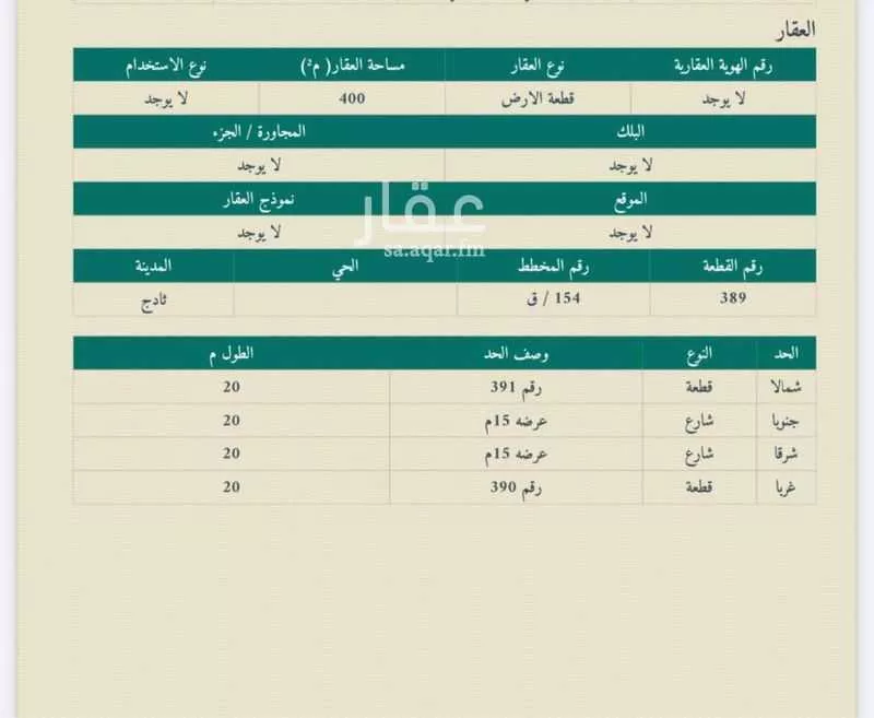 أرض للبيع في مدينة ثادج, منطقة القصيم 1 صورة
