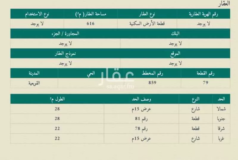 أرض للبيع في شارع السلام, حي السلام, مدينة القويعيه, منطقة الرياض 1 صورة