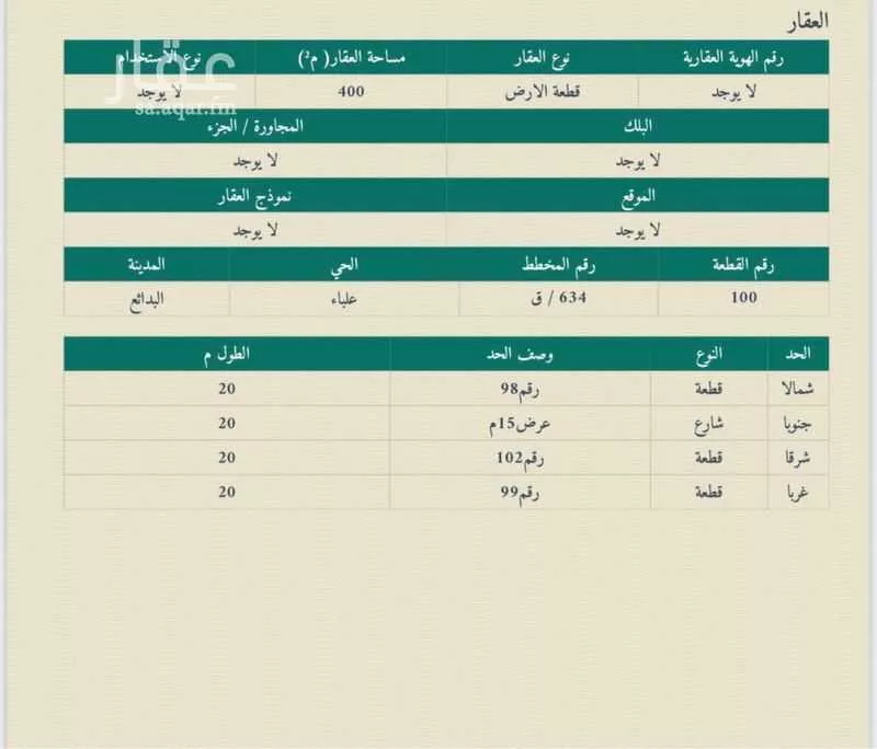أرض للبيع في شارع علباء, حي علباء, مدينة علباء, منطقة القصيم 1 صورة