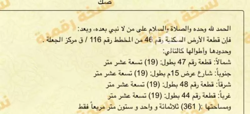 أرض للبيع في شارع الجعلة, مدينة البرقاء, منطقة القصيم 1 صورة