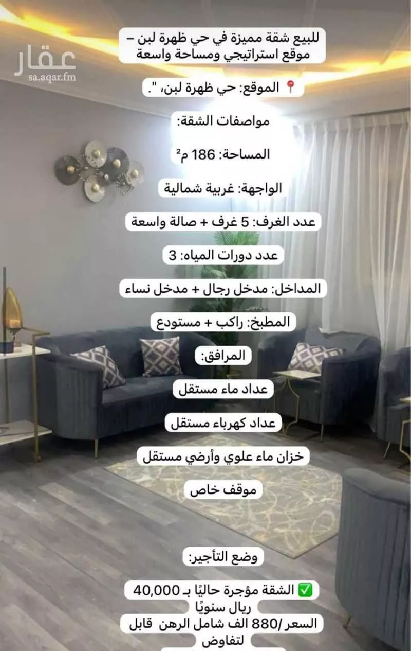 شقة للبيع في شارع بريدة ، حي ظهرة لبن ، الرياض ، منطقة الرياض 1 صورة