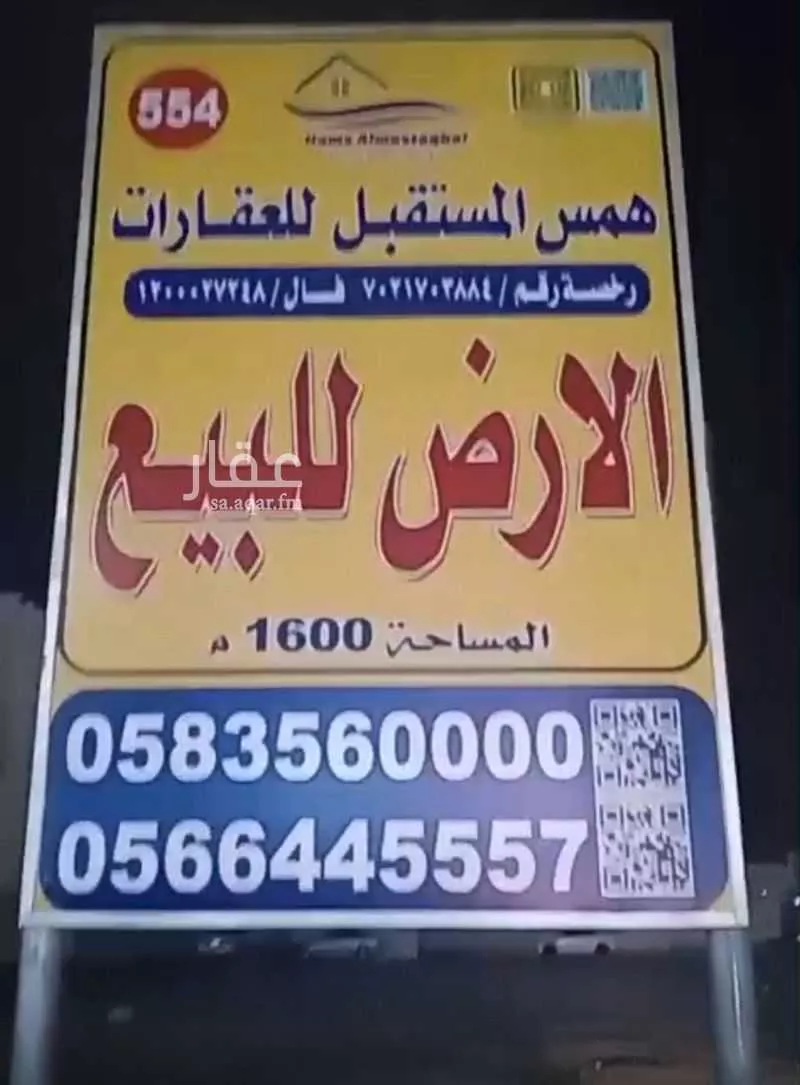 أرض للبيع في شارع الربوة 233, حي الربوة, مدينة حفر الباطن, المنطقة الشرقية 1 صورة