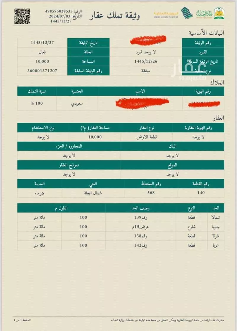 أرض للبيع في شارع العام, مدينة المزاحمية - الجديده, منطقة الرياض 1 صورة