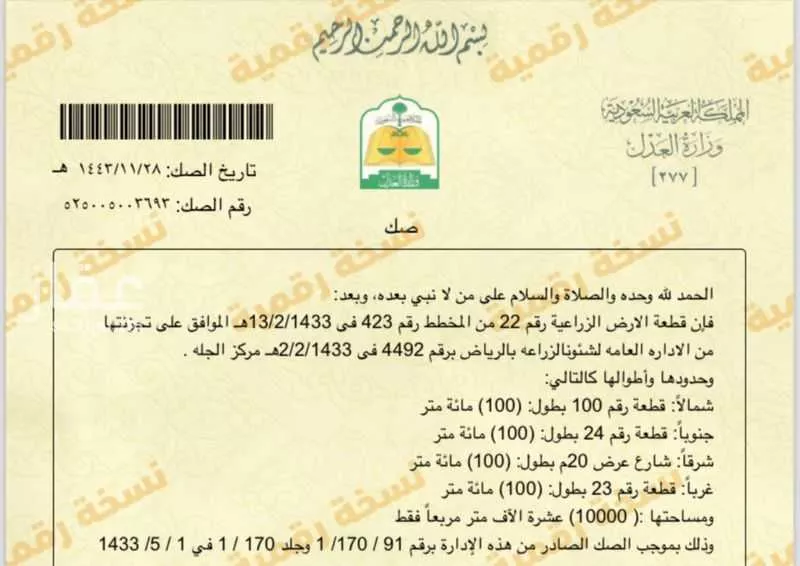 أرض للبيع في حي هجرة الزهوه والبيان, مدينة هجرة الزهوه والبيان, منطقة الرياض 1 صورة