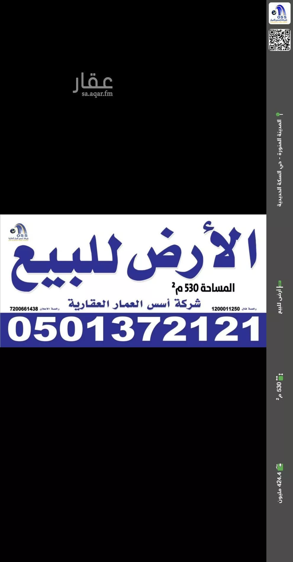 أرض للبيع في شارع الترمذي, حي سكة الحديد, مدينة المدينه المنوره, منطقة المدينة المنورة 1 صورة