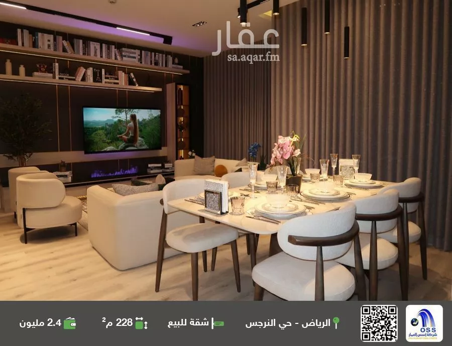 شقة للبيع في شارع الأمين المهندس عبدالله بن عبدالرحمن ا, حي النرجس, مدينة الرياض, منطقة الرياض 1 صورة