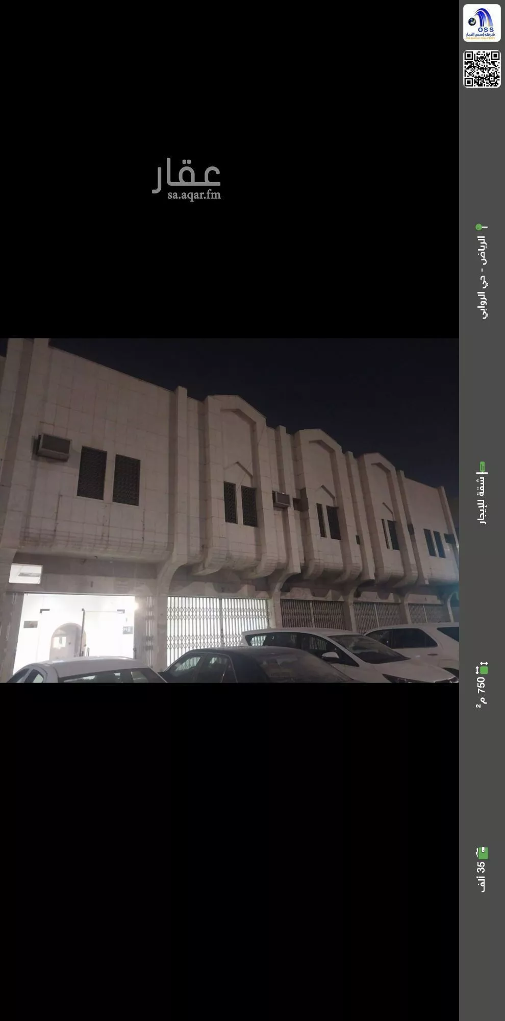 شقة للإيجار في شارع  احمد ابن حنبل, حي الروابي, مدينة الرياض, منطقة الرياض 1 صورة