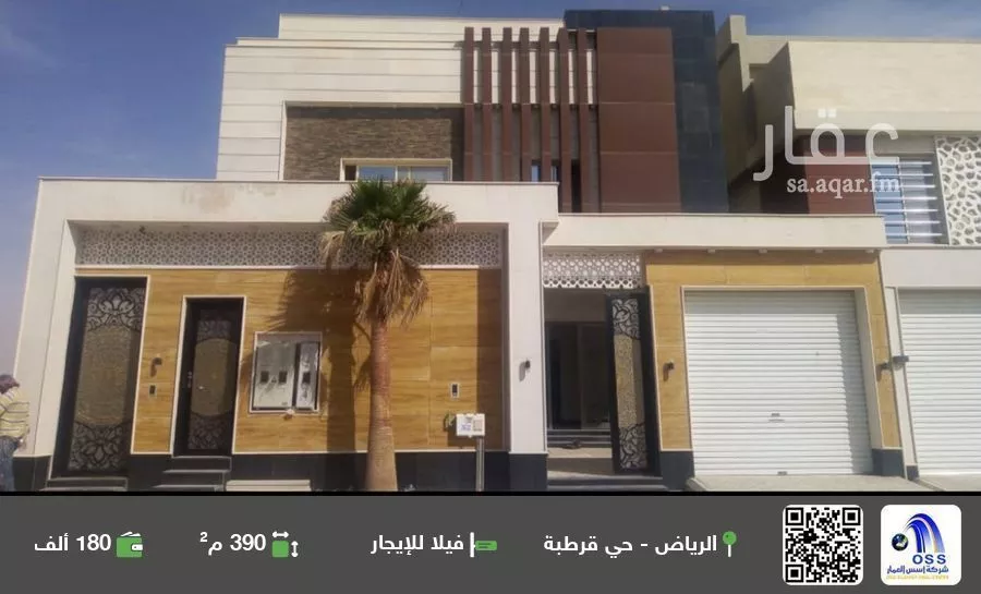 فيلا للإيجار في شارع الخزامة, حي قرطبة, مدينة الرياض, منطقة الرياض 1 صورة