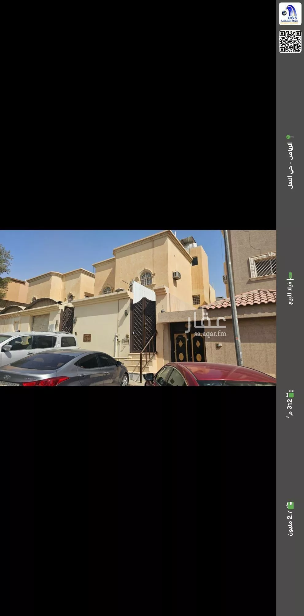 فيلا للبيع في شارع عبدالله بن عتيك, حي النفل, مدينة الرياض, منطقة الرياض 1 صورة