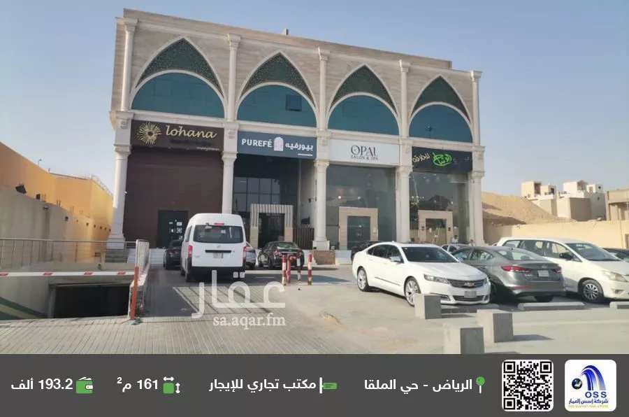 مكتب تجاري للإيجار في شارع انس بن مالك, حي الملقا, مدينة الرياض, منطقة الرياض 1 صورة