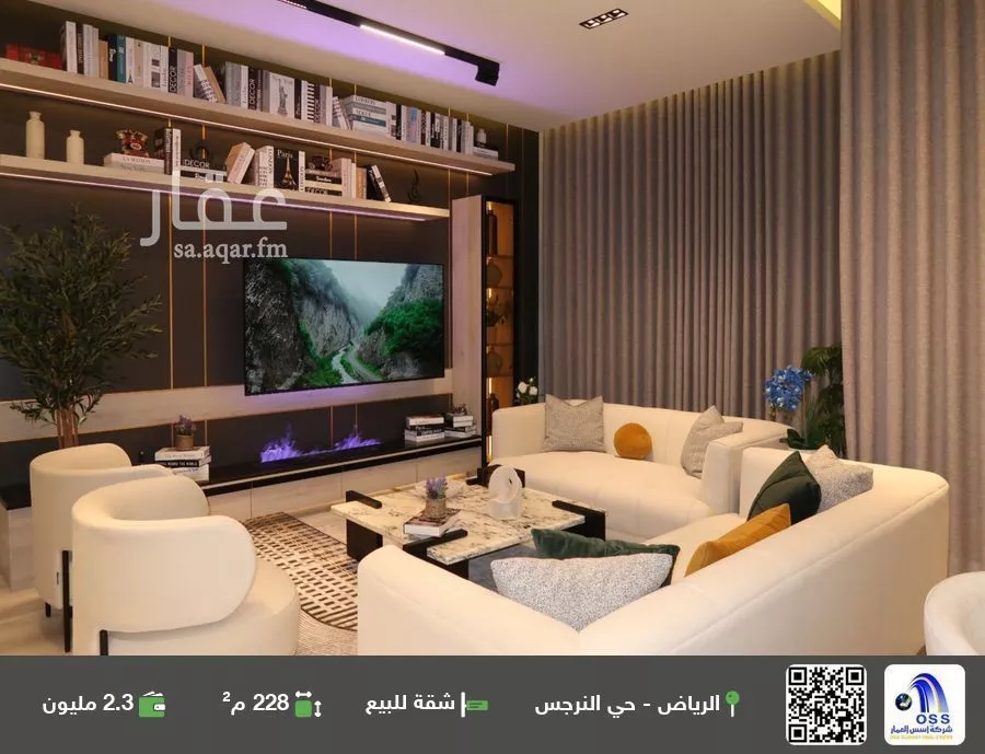 شقة للبيع في شارع الأمين المهندس عبدالله بن عبدالرحمن ا, حي النرجس, مدينة الرياض, منطقة الرياض 1 صورة