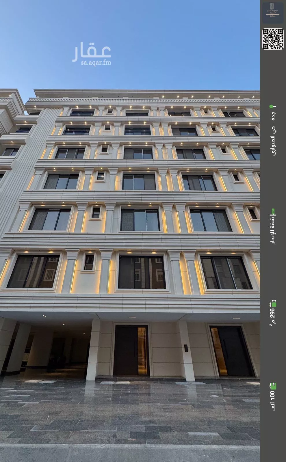 شقة للإيجار في شارع ابو سعيد المكي, حي الصواري, مدينة جدة, منطقة مكة المكرمة 1 صورة