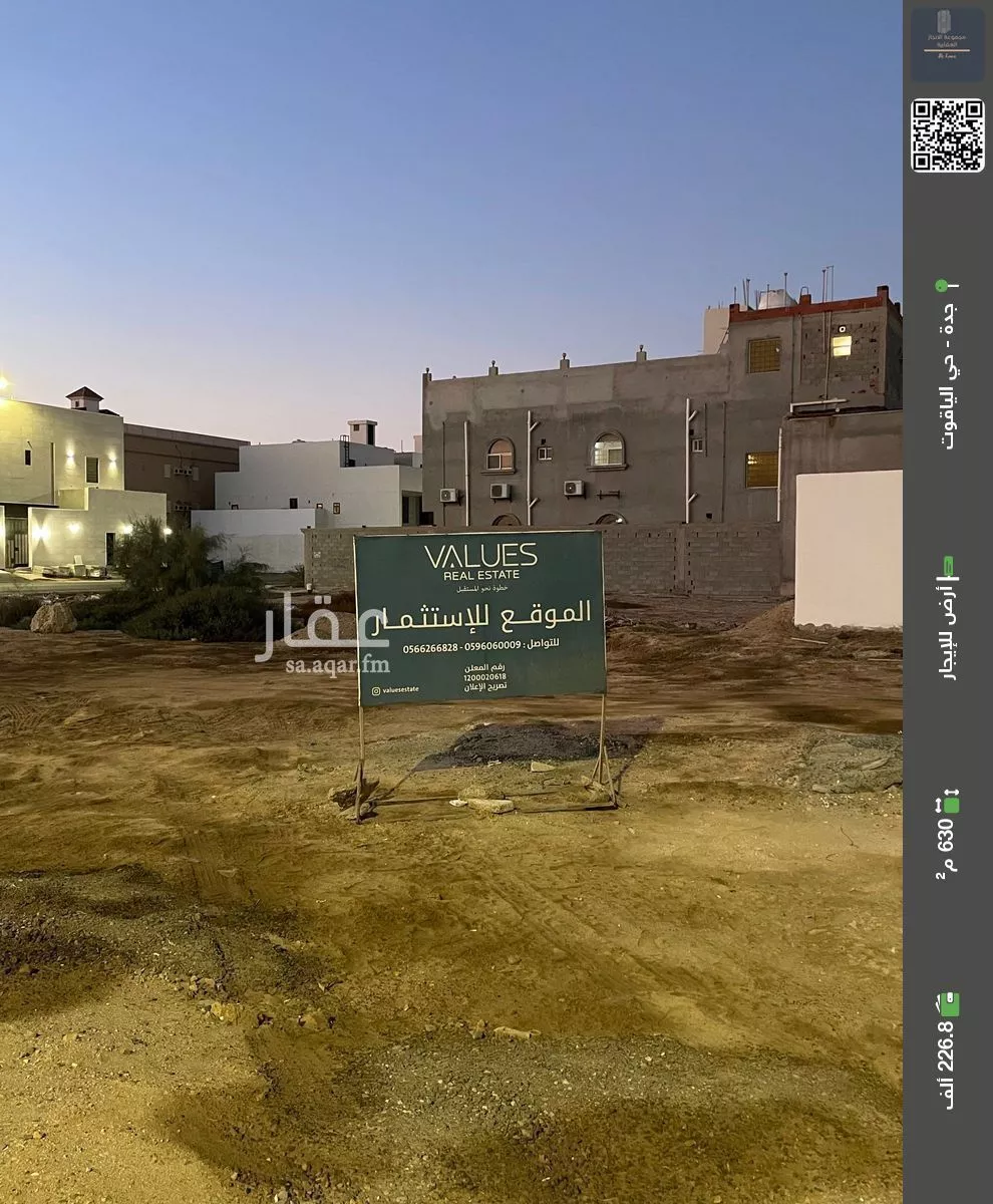 أرض للإيجار في شارع سرا ج الدين العسقلاني, حي الياقوت, مدينة جدة, منطقة مكة المكرمة 1 صورة