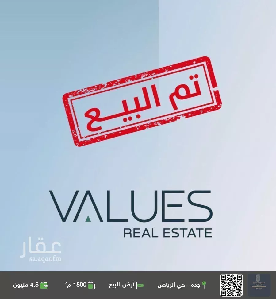 أرض للبيع في شارع زين العابدين علي , حي الرياض, مدينة جدة, منطقة مكة المكرمة 1 صورة