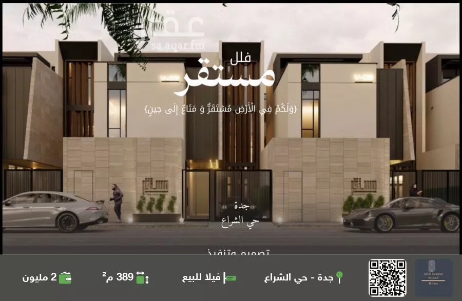 فيلا للبيع في شارع أبو سعيد الخدري, حي الشراع, مدينة جدة, منطقة مكة المكرمة 1 صورة