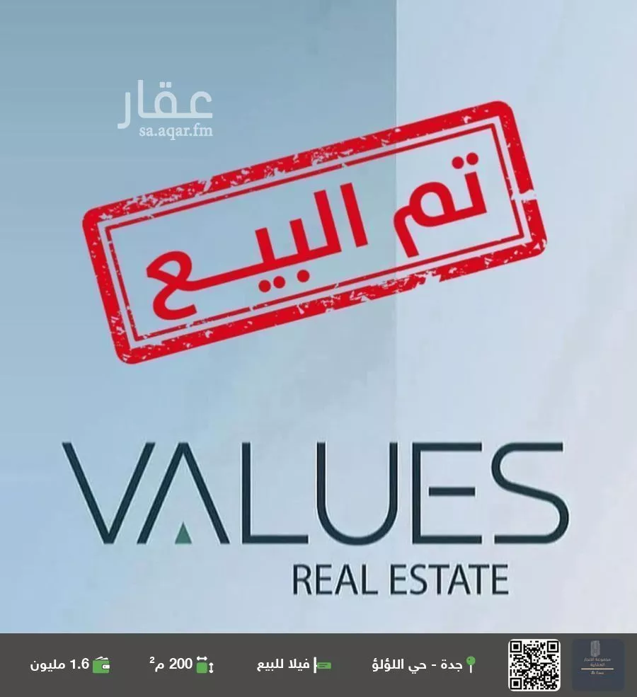 فيلا للبيع في شارع ابو القاسم بن الشيخ, حي اللؤلؤ, مدينة جدة, منطقة مكة المكرمة 1 صورة