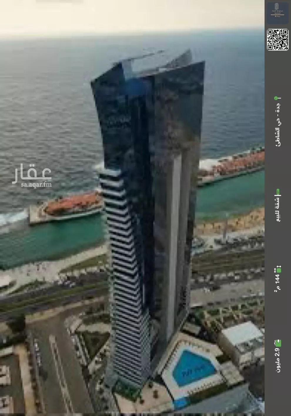 شقة للبيع في شارع طريق الكورنيش فرعي, حي الشاطئ, مدينة جدة, منطقة مكة المكرمة 1 صورة