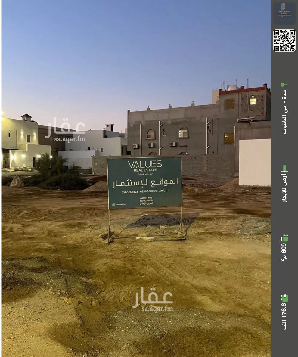 أرض للإيجار في شارع رجاء ابن مرجي, حي الياقوت, مدينة جدة, منطقة مكة المكرمة 1 صورة