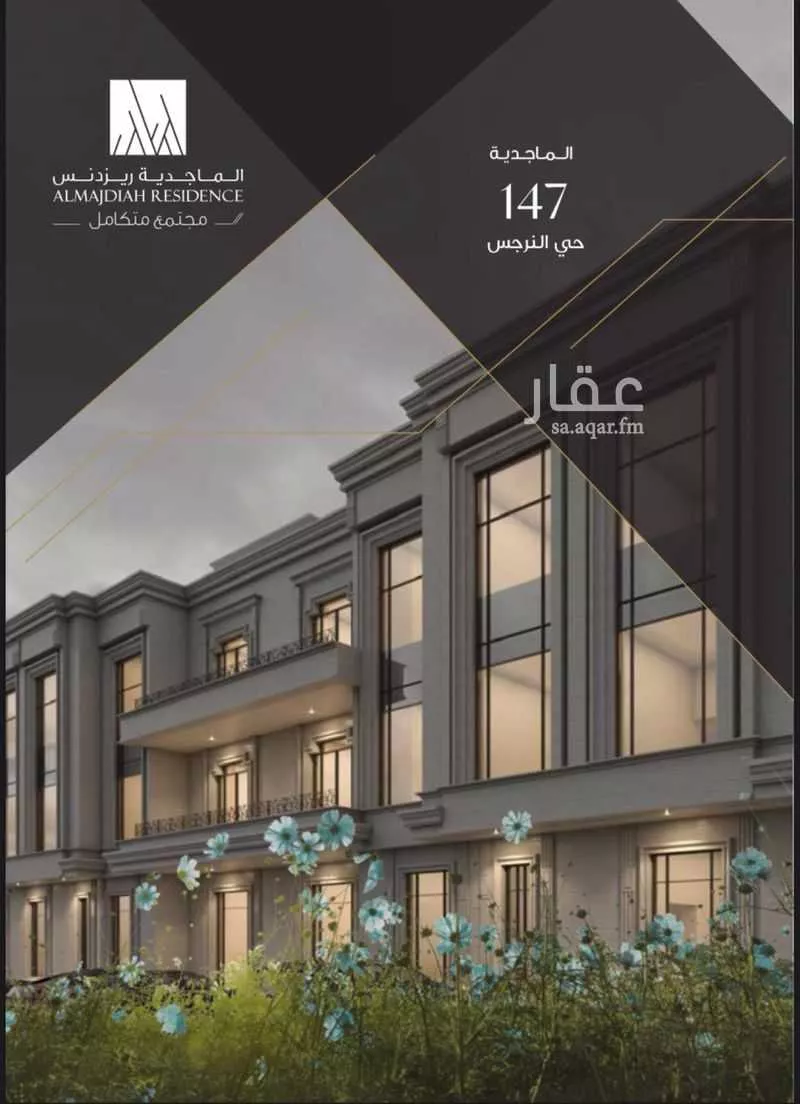 شقة للبيع في شارع الطبيعة, حي النرجس, مدينة الرياض, منطقة الرياض 1 صورة