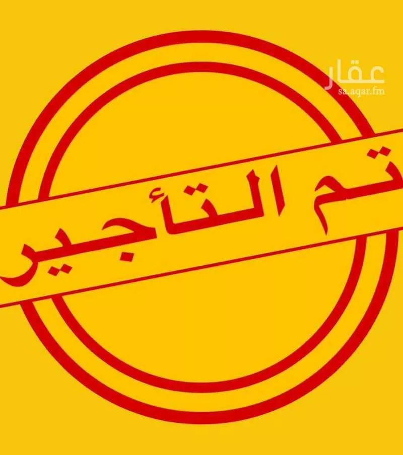 شقة للإيجار في شارع يحيي بن أسيد(رضي الله عنه), حي الصواري, مدينة جدة, منطقة مكة المكرمة 1 صورة