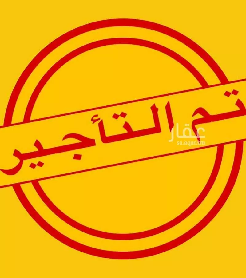 شقة للإيجار في شارع عبدالله عمر نصيف, حي الفيحاء, مدينة جدة, منطقة مكة المكرمة 1 صورة