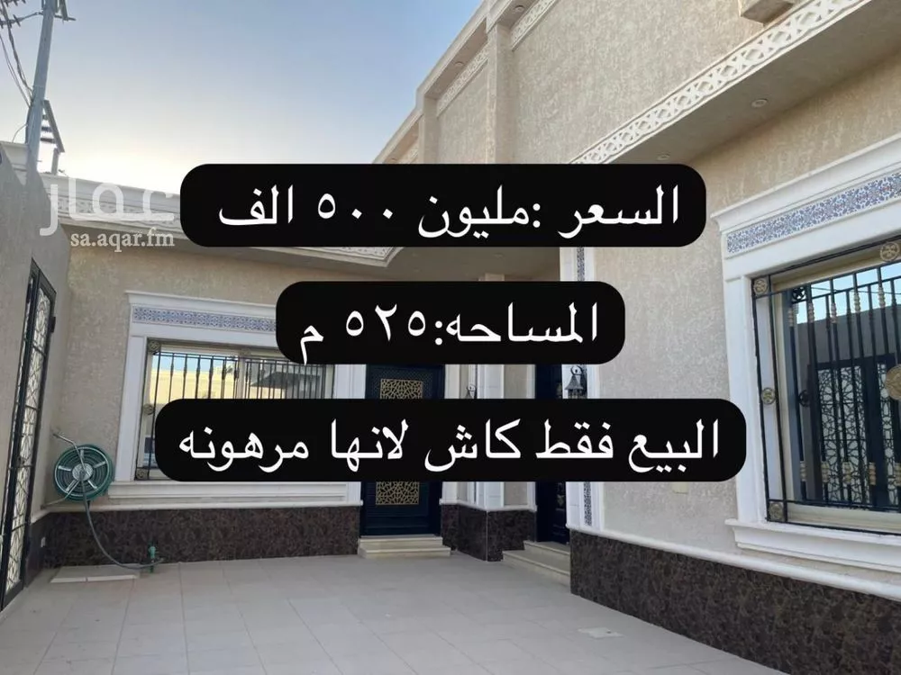 دور للبيع في شارع الريف 48, حي الريف, مدينة المزاحميه, منطقة الرياض 1 صورة