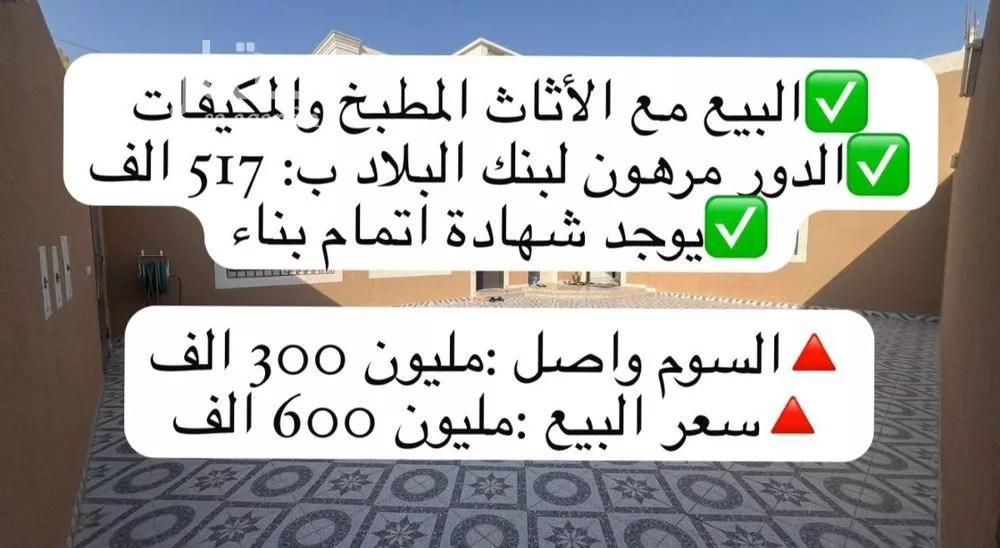 دور للبيع في شارع عقبة ابن عامر, حي نوارة, مدينة المزاحميه, منطقة الرياض 1 صورة