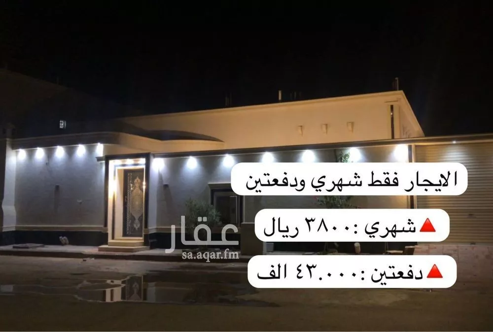 دور للإيجار في شارع الراشدية 25, حي الراشدية, مدينة المزاحميه, منطقة الرياض 1 صورة