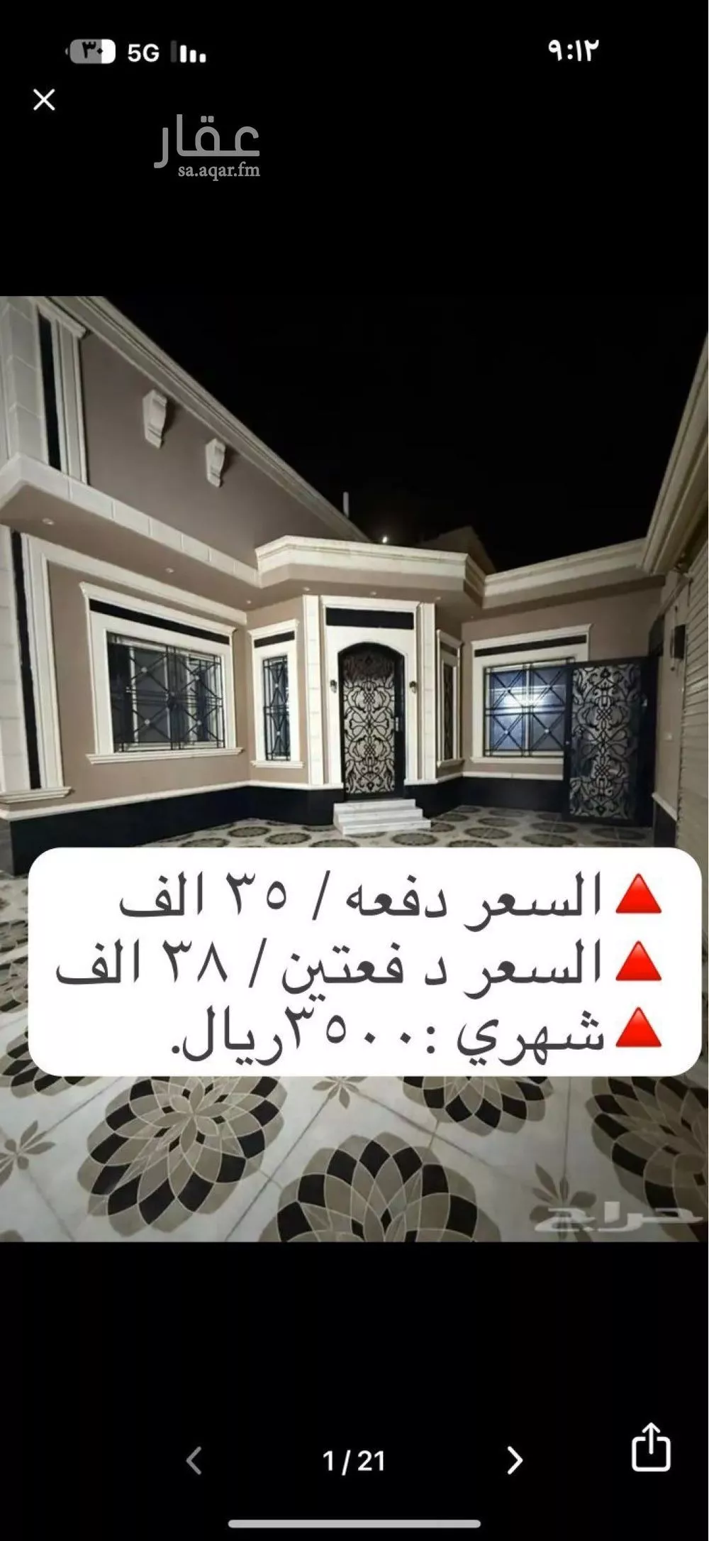 فيلا للإيجار في شارع ياسر بن مالك, حي الورود, مدينة المزاحميه, منطقة الرياض 1 صورة