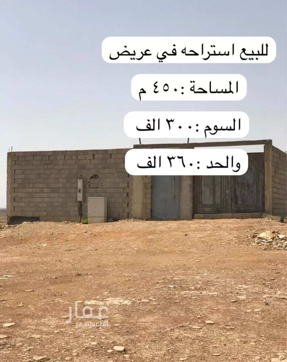 استراحة للبيع في حي عريض, مدينة الرياض, منطقة الرياض 1 صورة