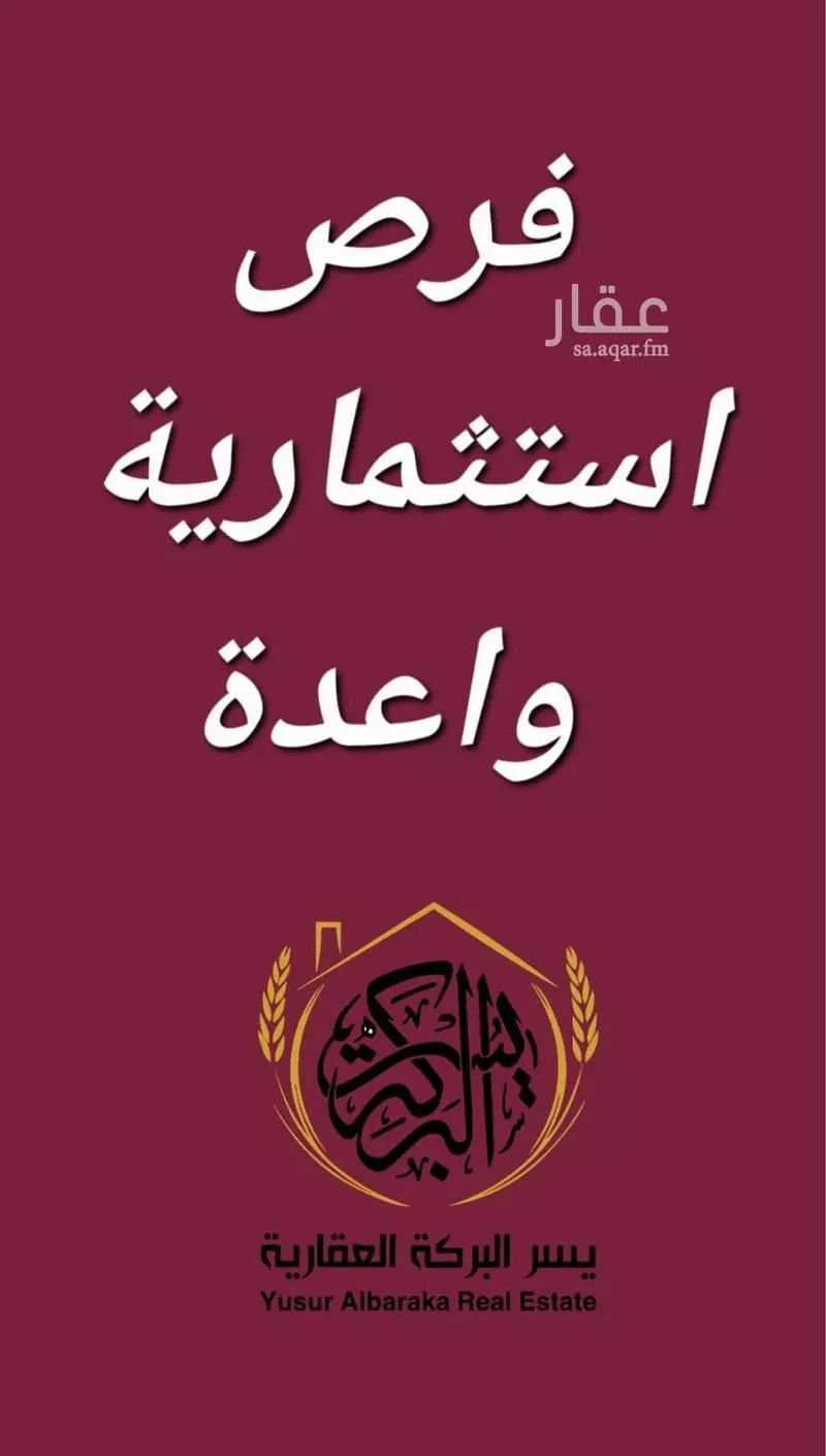 أرض للإيجار في شارع شارع الأمير عبد المجيد, حي الشراع, مدينة جدة, منطقة مكة المكرمة 1 صورة