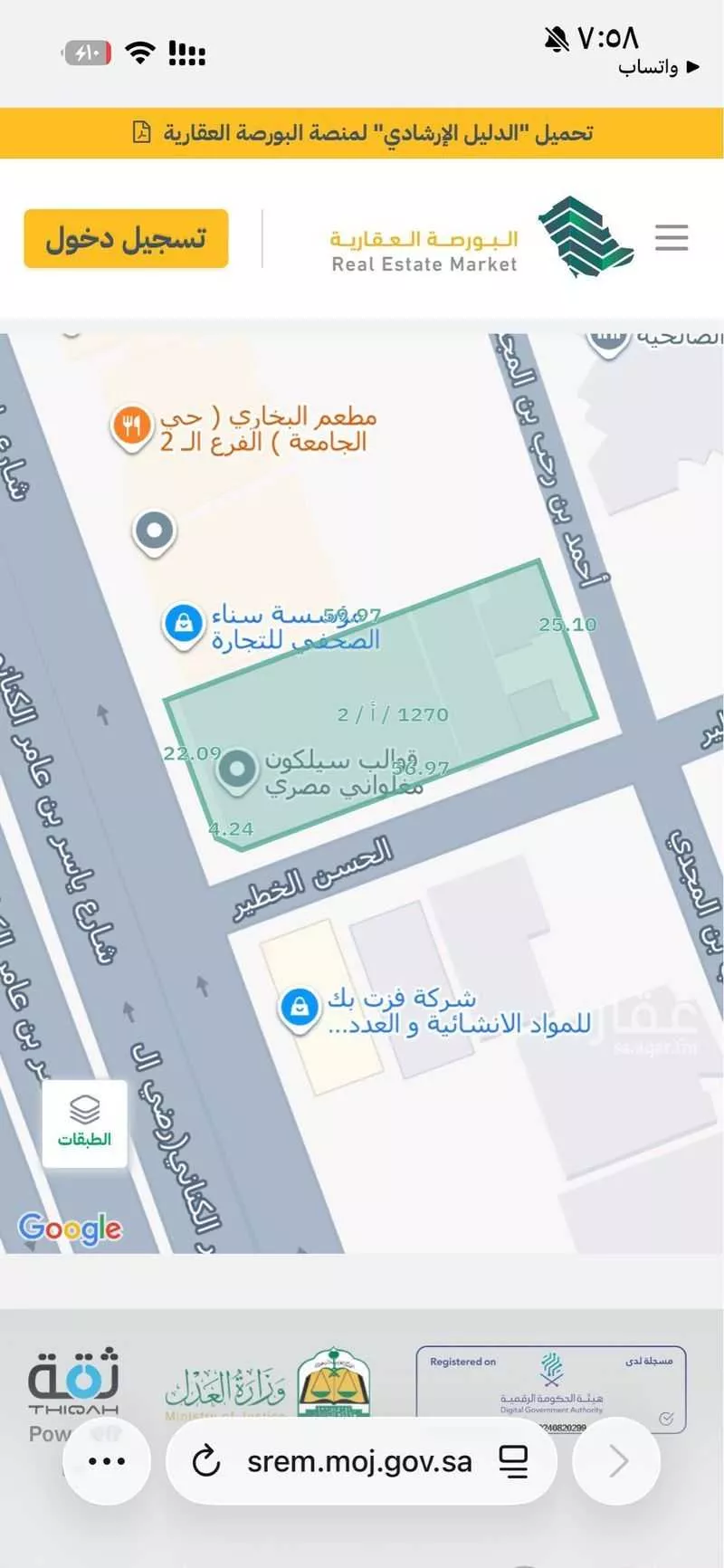 أرض للبيع في شارع ياسر بن عامر الكناني, حي الصالحية, مدينة جدة, منطقة مكة المكرمة 1 صورة