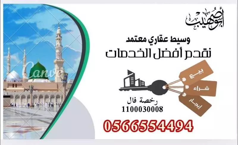 عمارة للبيع في شارع ابن الجنيد الجرجاني, حي المبعوث, مدينة المدينة المنورة, منطقة المدينة المنورة 1 صورة