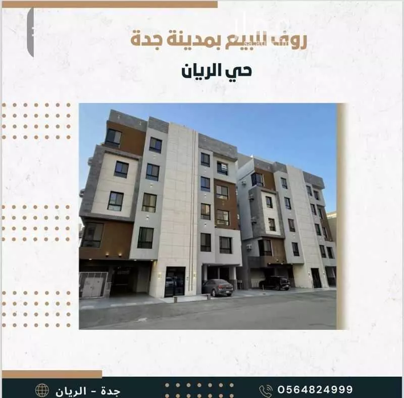 شقة للبيع في شارع السيد محمد طاهر الدباغ, حي أم حبلين الغربية, مدينة جدة, منطقة مكة المكرمة 1 صورة