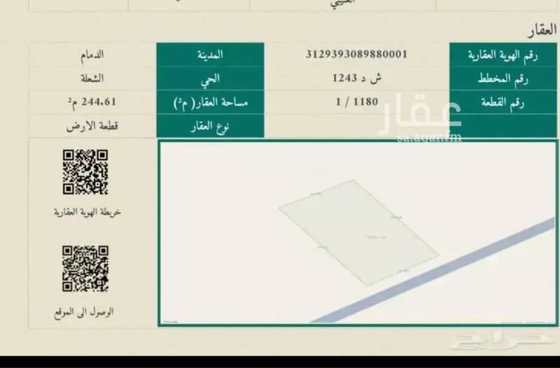 أرض للبيع في شارع المهند ، حي القرية الثانية ، الدمام ، الدمام 1 صورة