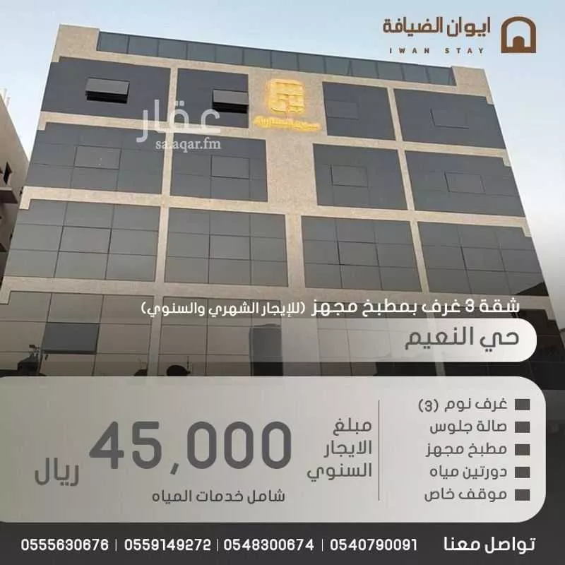 شقة للإيجار في شارع اهبان بن عمرو, حي النعيم, مدينة جدة, منطقة مكة المكرمة 1 صورة