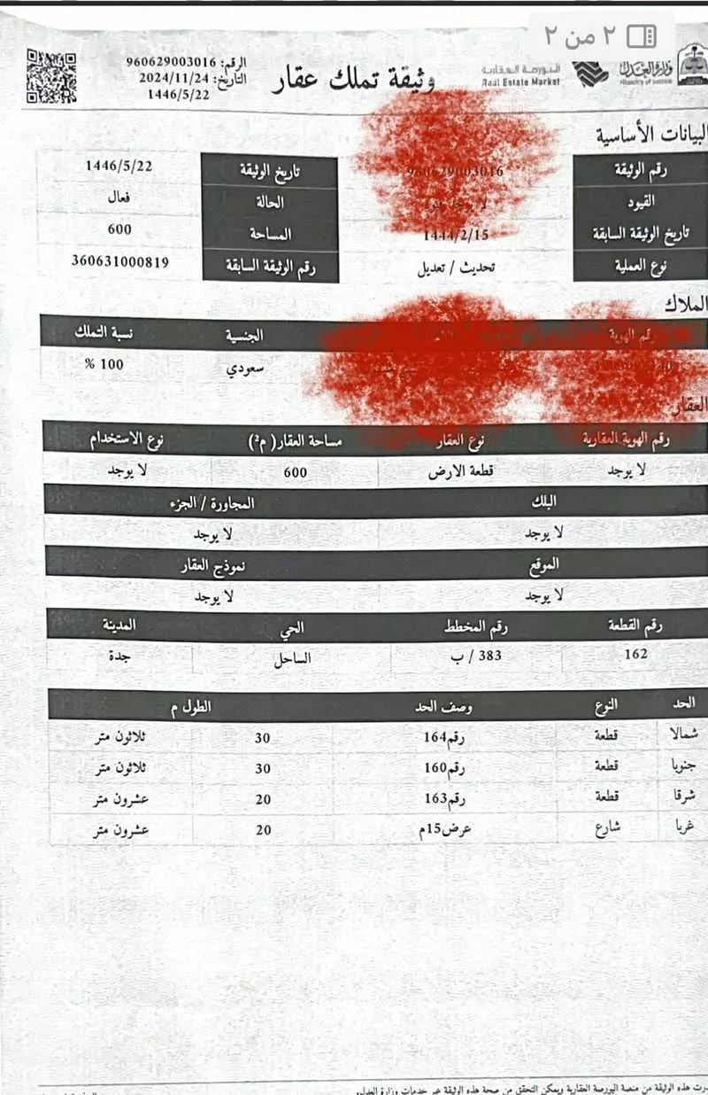 أرض للبيع في شارع أسعد بن أحمد دهان ، حي الساحل ، جدة ، جدة 1 صورة