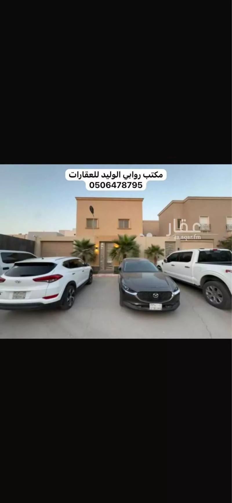 فيلا للبيع في شارع عباس رضوان, حي القيروان, مدينة الرياض, منطقة الرياض 1 صورة