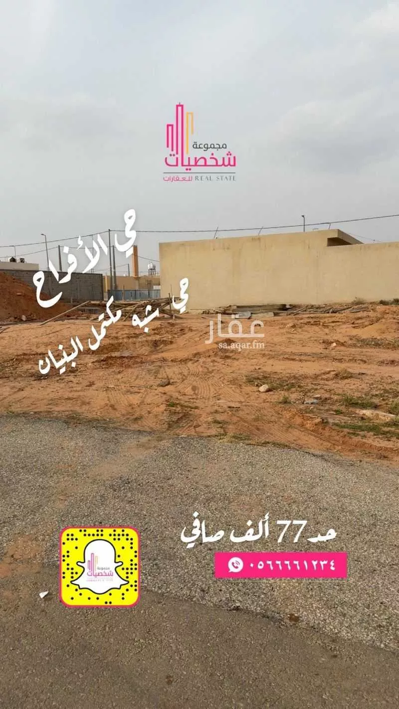 أرض للبيع في شارع الواقدي, حي القدس, مدينة رياض الخبراء, منطقة القصيم 1 صورة