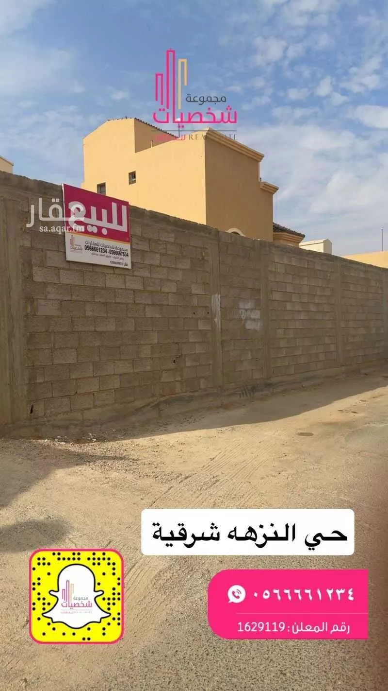 أرض للبيع في شارع ذهل بن كعب, حي النزهة, مدينة رياض الخبراء, منطقة القصيم 1 صورة