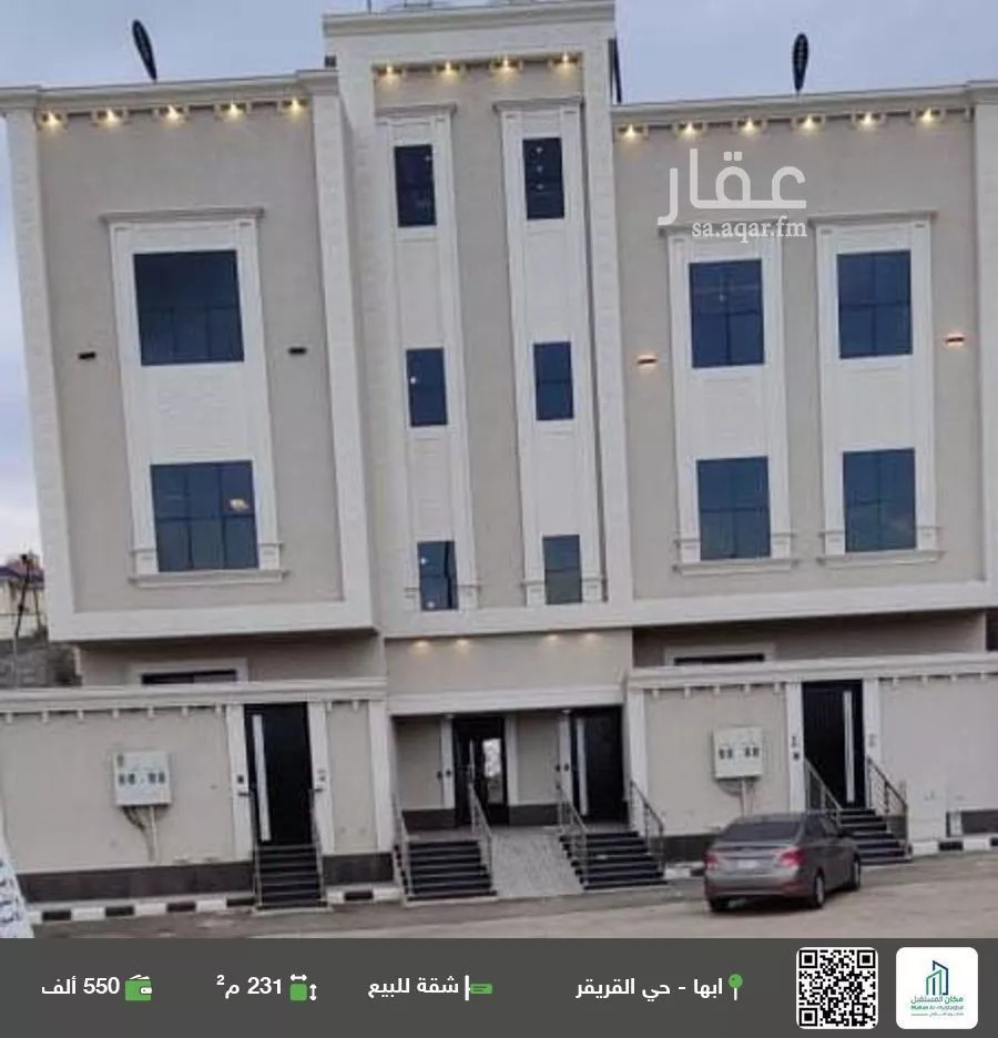شقة للبيع في شارع الغدير, حي الغدير, مدينة ابها, منطقة عسير 1 صورة