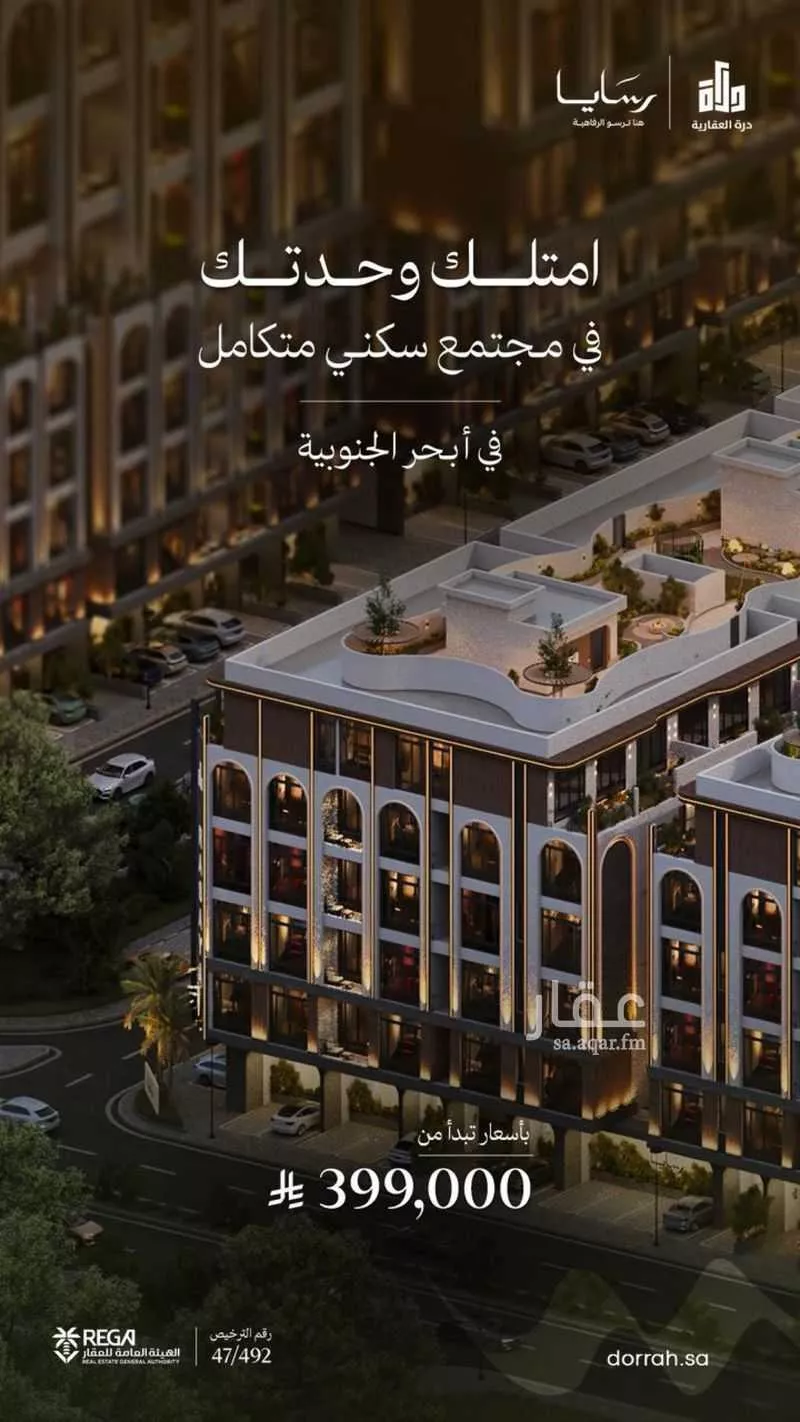 شقة للبيع في شارع العام, حي أبحر الجنوبية, مدينة جدة, منطقة مكة المكرمة 1 صورة