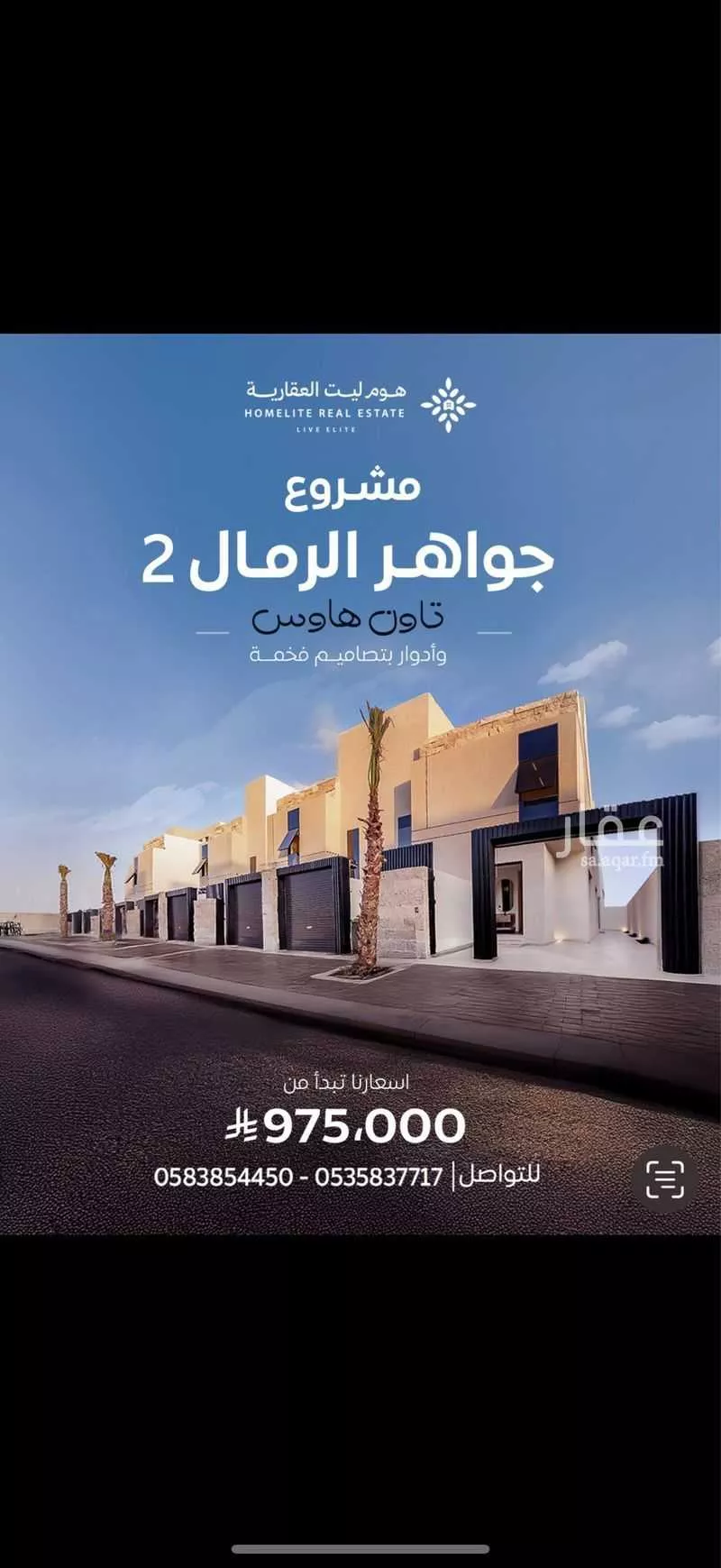 فيلا للبيع في شارع عبدالفتاح راوه, حي الرمال, مدينة الرياض, منطقة الرياض 1 صورة