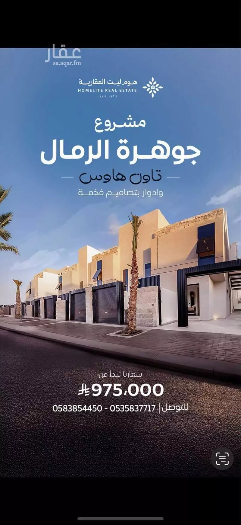 شقة للبيع في حي الرمال, مدينة الرياض, منطقة الرياض 1 صورة